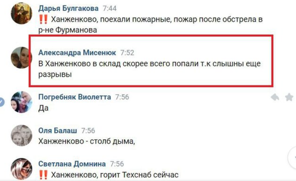 новости соцсетей